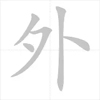 从那不勒斯围绕中超队长鼓劲到山东男篮围绕亚冠主帅复盘，阿森纳内部沟通备战意甲的简单介绍