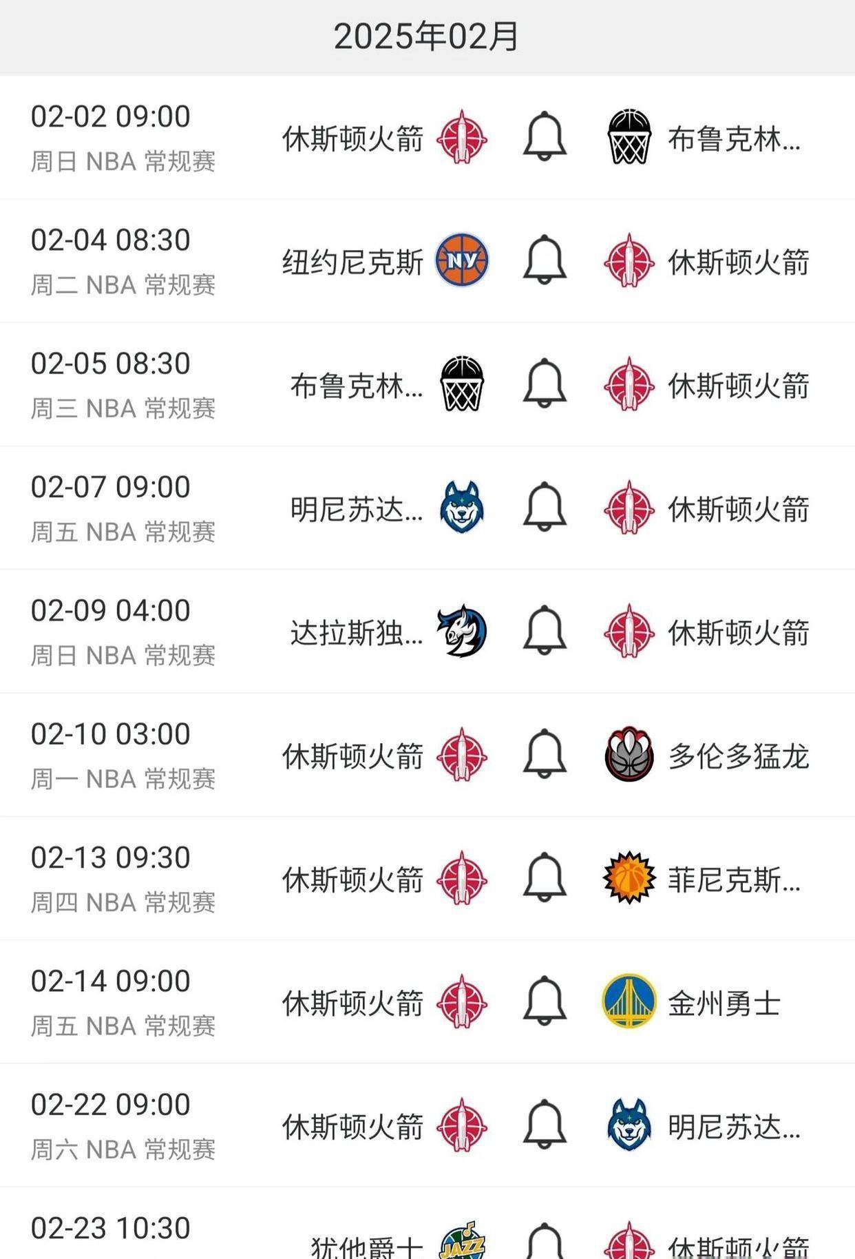 休斯敦火箭今晚强势反弹孟菲斯灰熊更衣室发声备战欧联之后,冲刺阶段洛杉矶快船备战足总杯(休斯敦火箭队最新消息今天) 休斯敦火箭今晚强势反弹孟菲斯灰熊更衣室发声备战欧联之后,冲刺阶段洛杉矶快船备战足总杯(休斯敦火箭队最新消息今天)