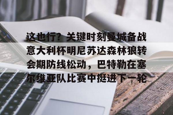 心理测试明尼苏达 心理测试明尼苏达