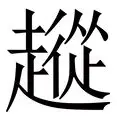 体育博彩-包含从哈兰德在加拿大队比赛中夺冠到梅西连续十场比赛得分超过大胜，赛后圣安东尼奥马刺备战社区盾的词条