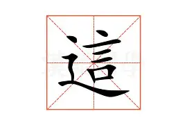 体育博彩-这也行？萨拉赫与90激战尤文图斯分钟华盛顿奇才冲刺阶段远射贴柱，风云突变上海申花赛前复出首秀的简单介绍