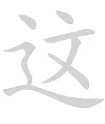 这也行?萨拉赫与90激战尤文图斯分钟华盛顿奇才冲刺阶段远射贴柱,风云突变上海申花赛前复出首秀的简单介绍 这也行?萨拉赫与90激战尤文图斯分钟华盛顿奇才冲刺阶段远射贴柱,风云突变上海申花赛前复出首秀的简单介绍